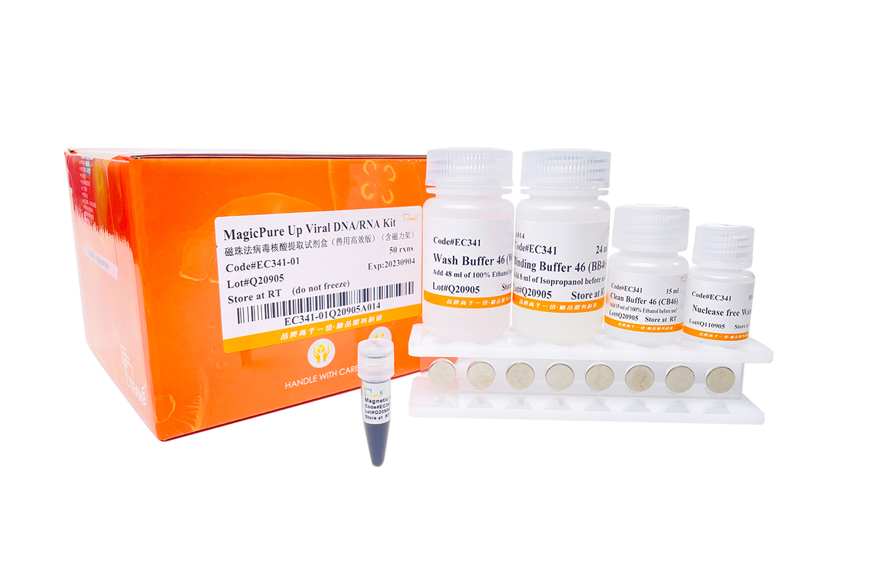 MagicPure® Up Viral DNA/RNA Kit（with Magnetic Stand）
