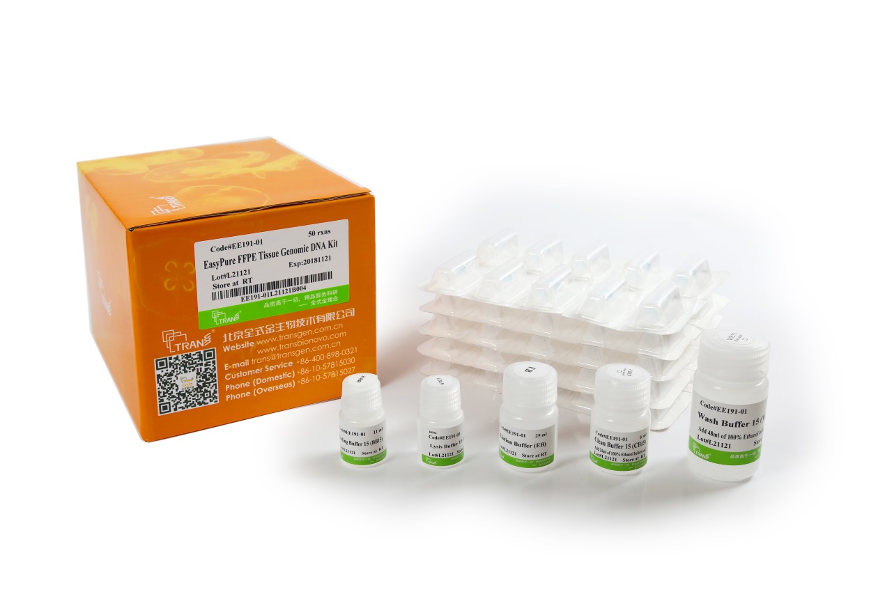 EasyPure® FFPE Tissue Genomic DNA Kit