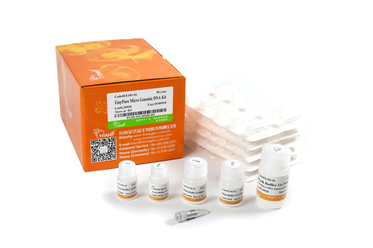 EasyPure® Micro Genomic DNA Kit
