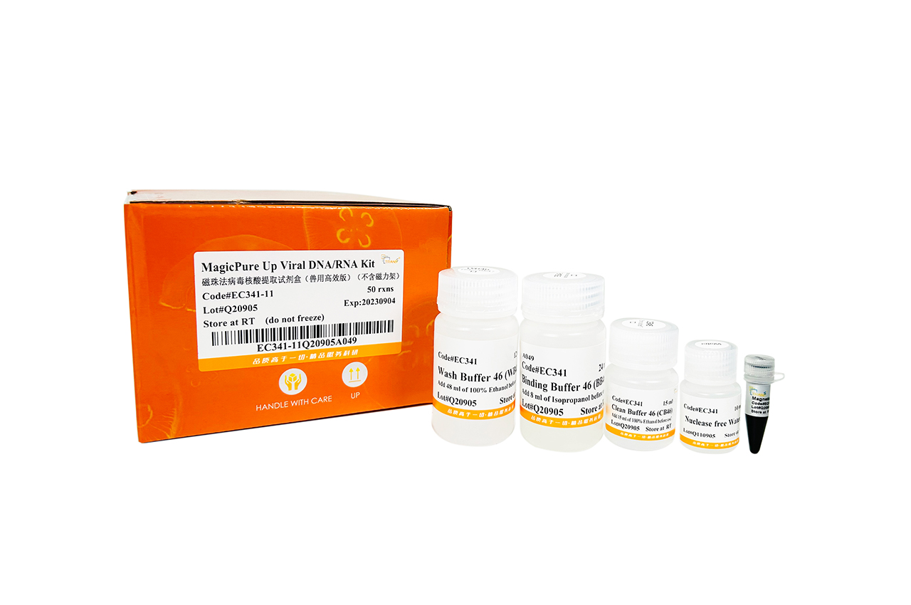 MagicPure® Up Viral DNA/RNA Kit（without Magnetic Stand）